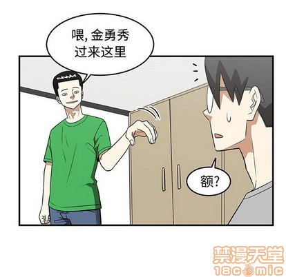 只爲守護你 - 第26話(2/3) - 4