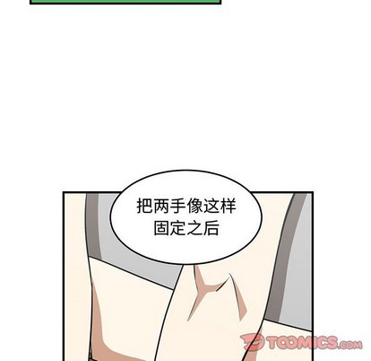 只爲守護你 - 第26話(2/3) - 6