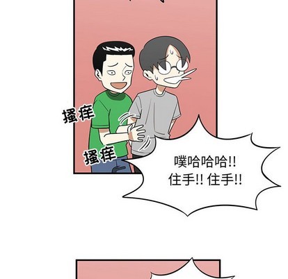 只爲守護你 - 第26話(2/3) - 8