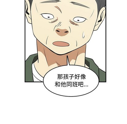 只爲守護你 - 第28話(3/3) - 1