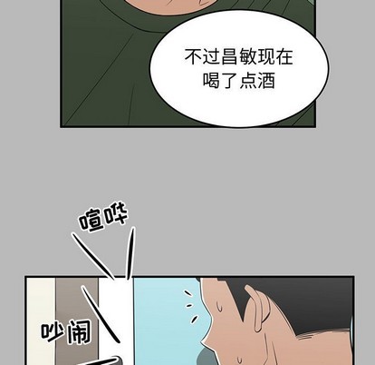 只爲守護你 - 第28話(1/3) - 5