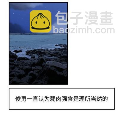 只爲守護你 - 第28話(1/3) - 2