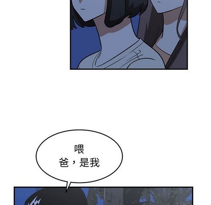 只爲守護你 - 第28話(1/3) - 3