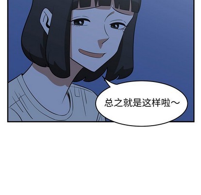 只爲守護你 - 第28話(2/3) - 1