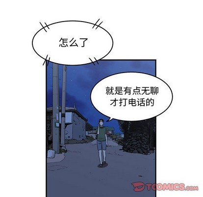 只爲守護你 - 第28話(2/3) - 6