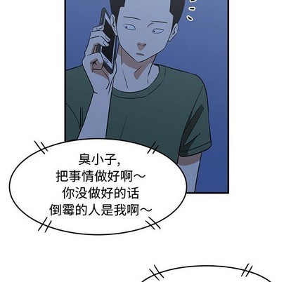 只爲守護你 - 第28話(2/3) - 2