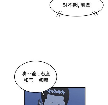 只爲守護你 - 第28話(2/3) - 3