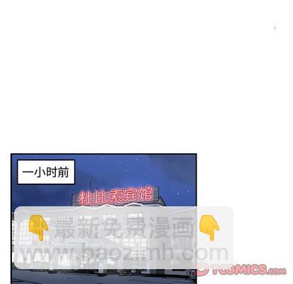 只爲守護你 - 第28話(1/3) - 8