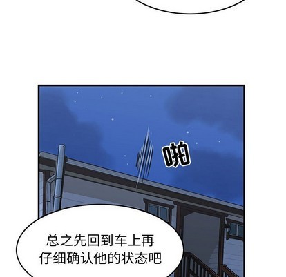 只爲守護你 - 第30話(1/3) - 5