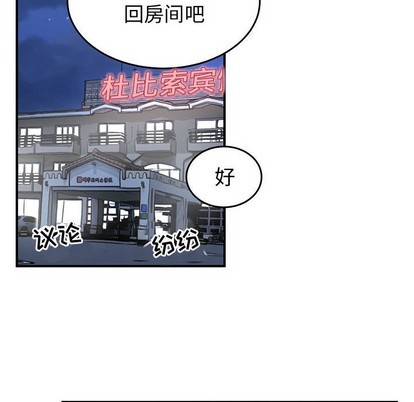 只爲守護你 - 第30話(2/3) - 5