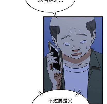 只爲守護你 - 第30話(2/3) - 7