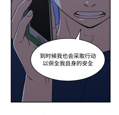 只爲守護你 - 第30話(2/3) - 2