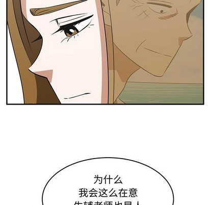 只爲守護你 - 第30話(2/3) - 1