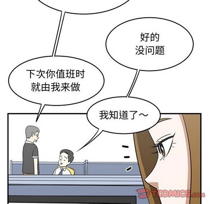 只爲守護你 - 第30話(2/3) - 4