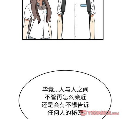 只爲守護你 - 第30話(2/3) - 6