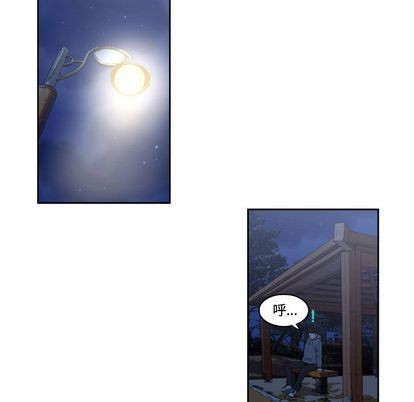 只爲守護你 - 第4話(1/2) - 7