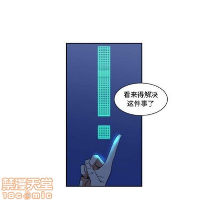 只爲守護你 - 第4話(1/2) - 1