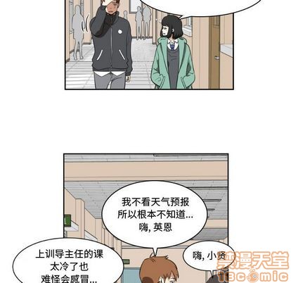 只爲守護你 - 第4話(1/2) - 3