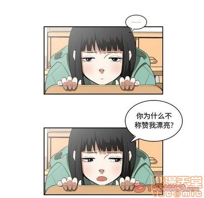 只爲守護你 - 第4話(1/2) - 8