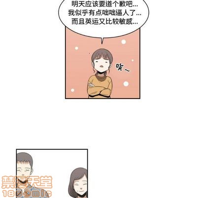 只爲守護你 - 第4話(1/2) - 5