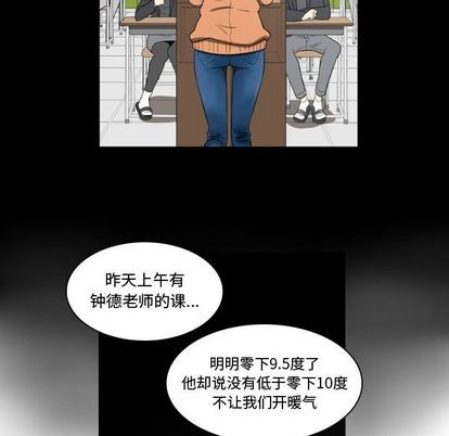 只爲守護你 - 第4話(2/2) - 5