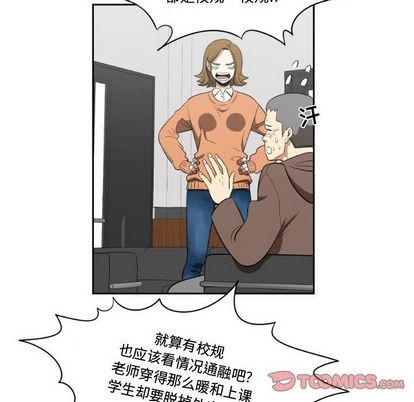 只爲守護你 - 第4話(2/2) - 6