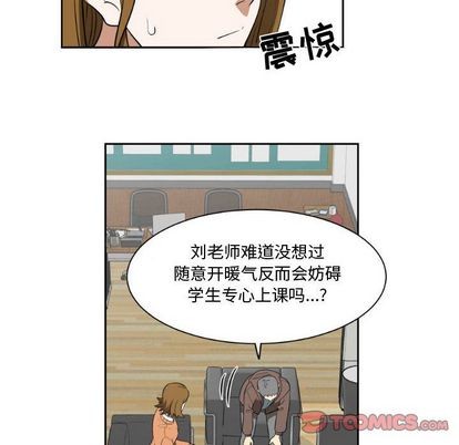 只爲守護你 - 第4話(2/2) - 6