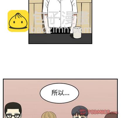 只爲守護你 - 第32話(1/3) - 6