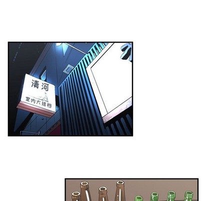 只爲守護你 - 第32話(1/3) - 8