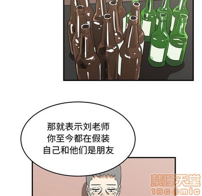 只爲守護你 - 第32話(1/3) - 1