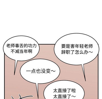 只爲守護你 - 第32話(1/3) - 4