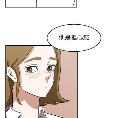 只爲守護你 - 第32話(1/3) - 7