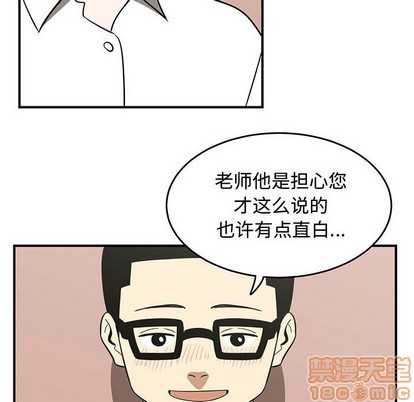 只爲守護你 - 第32話(1/3) - 8