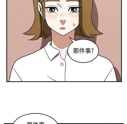 只爲守護你 - 第32話(1/3) - 3