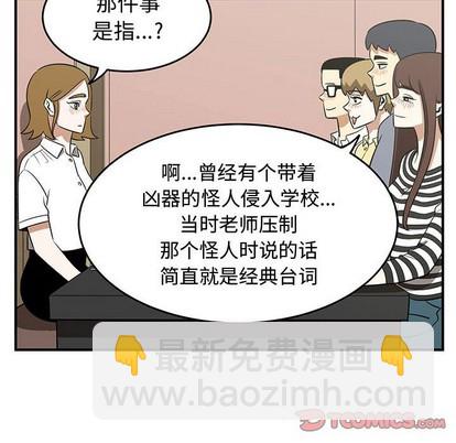 只爲守護你 - 第32話(1/3) - 4