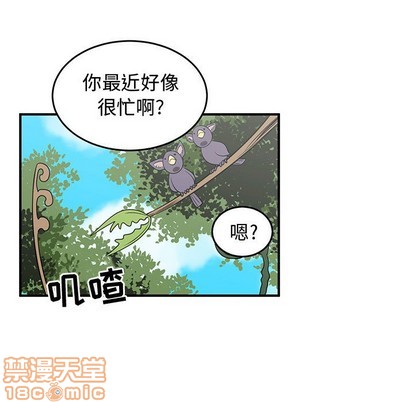 只爲守護你 - 第32話(2/3) - 1