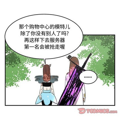 只爲守護你 - 第32話(2/3) - 2