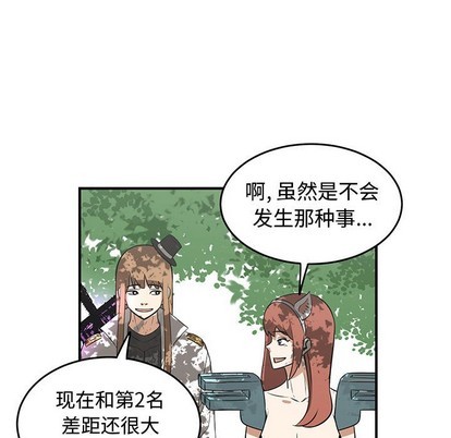 只爲守護你 - 第32話(2/3) - 3