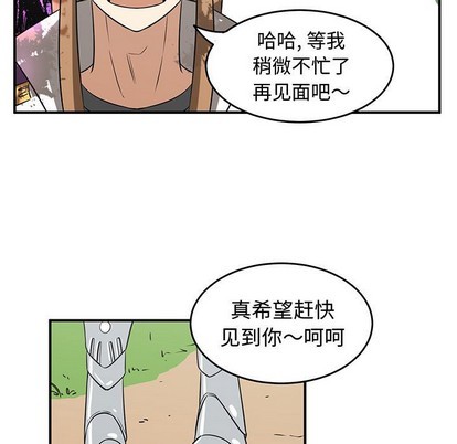 只爲守護你 - 第32話(2/3) - 5