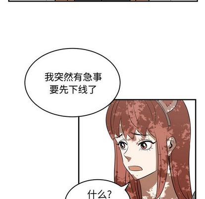 只爲守護你 - 第32話(2/3) - 2