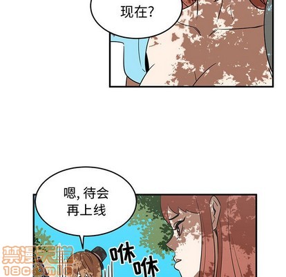 只爲守護你 - 第32話(2/3) - 3