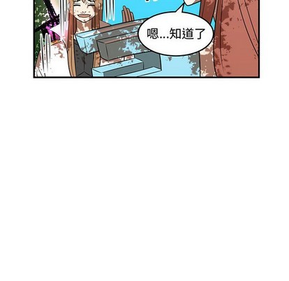 只爲守護你 - 第32話(2/3) - 4