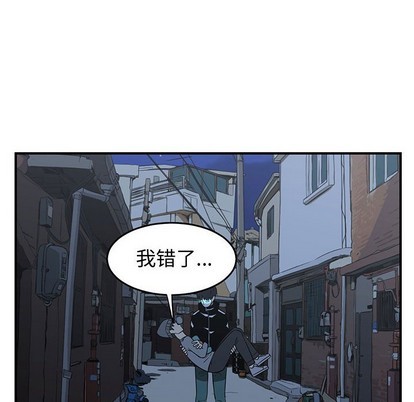 只爲守護你 - 第32話(2/3) - 2