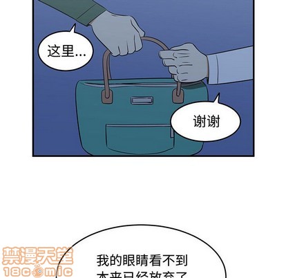 只爲守護你 - 第32話(2/3) - 4