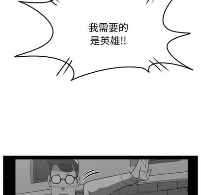 只爲守護你 - 第32話(2/3) - 5