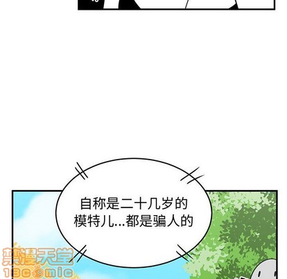 只爲守護你 - 第34話(2/3) - 6