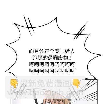 只爲守護你 - 第34話(3/3) - 1