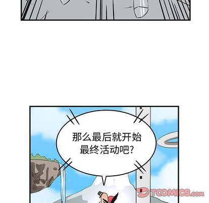 只爲守護你 - 第34話(3/3) - 3