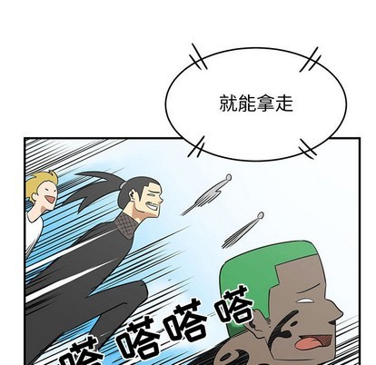 只爲守護你 - 第34話(3/3) - 1