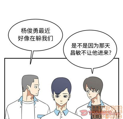 只爲守護你 - 第34話(1/3) - 4